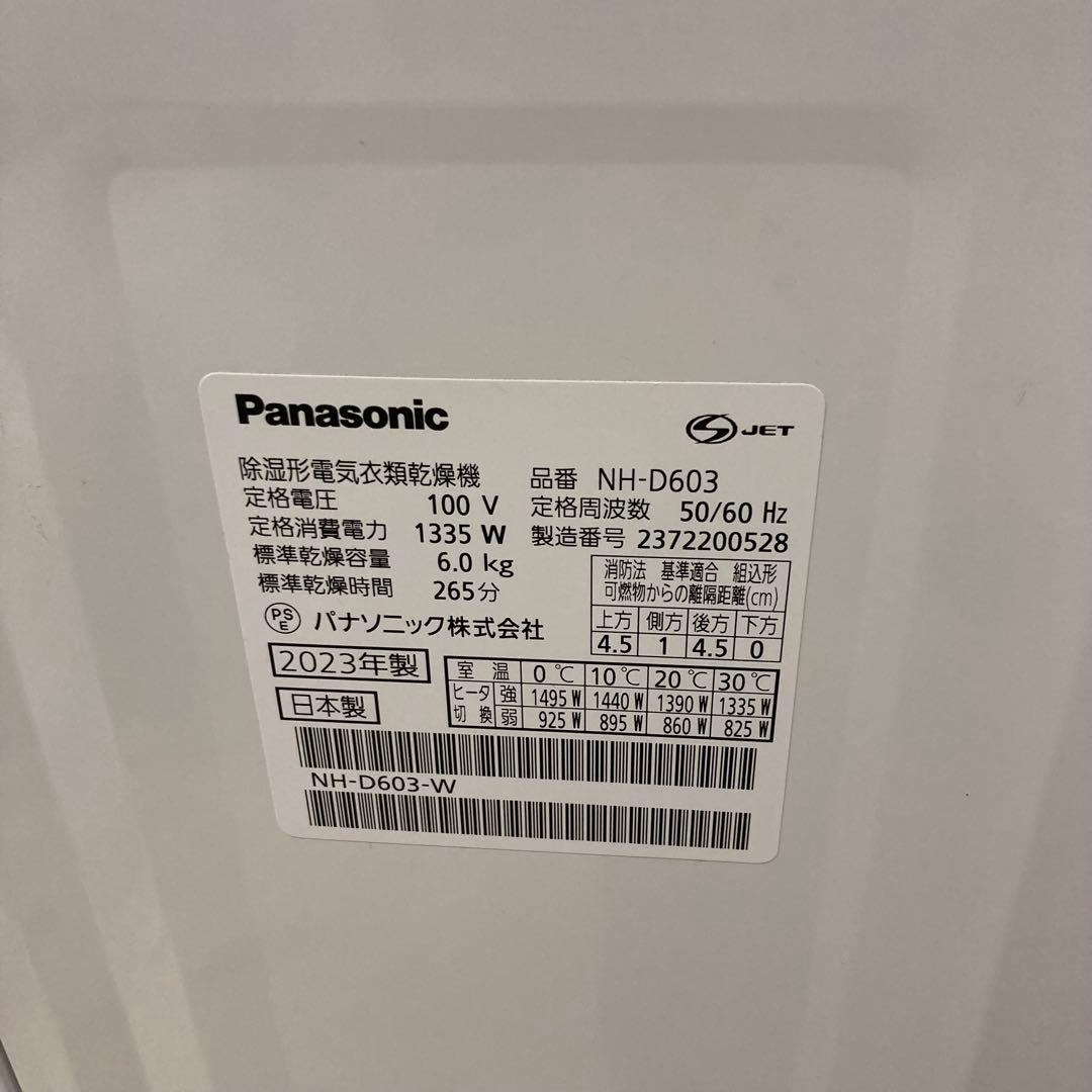 パナソニック 衣類乾燥機【NH-D603】2023年製　Panasonic