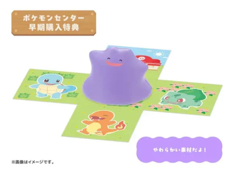 【新品タグ付き】ぽこあ ぬいぐるみ ピカチュウ うすいろ ＋ メタモンフィギュア