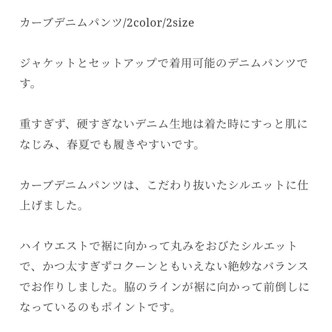 カーブデニムパンツ ネイビー size2 Mサイズ