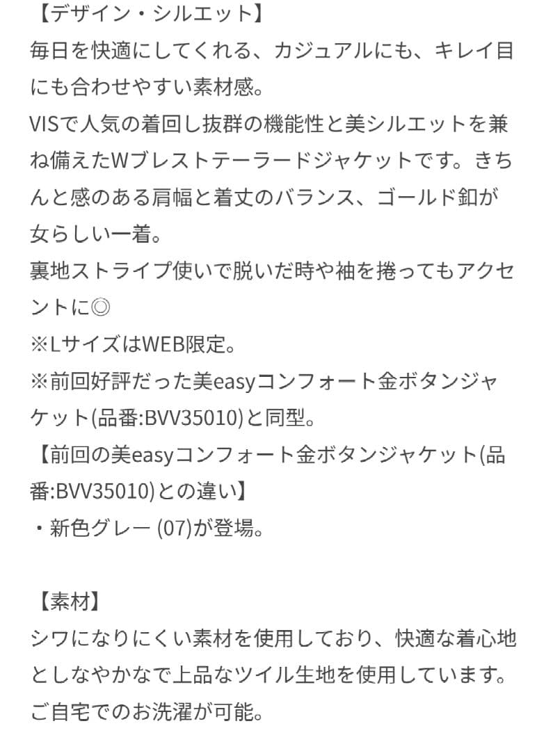 2026ss VIS新作コンフォートJKグレー ダブル テーラードジャケット
