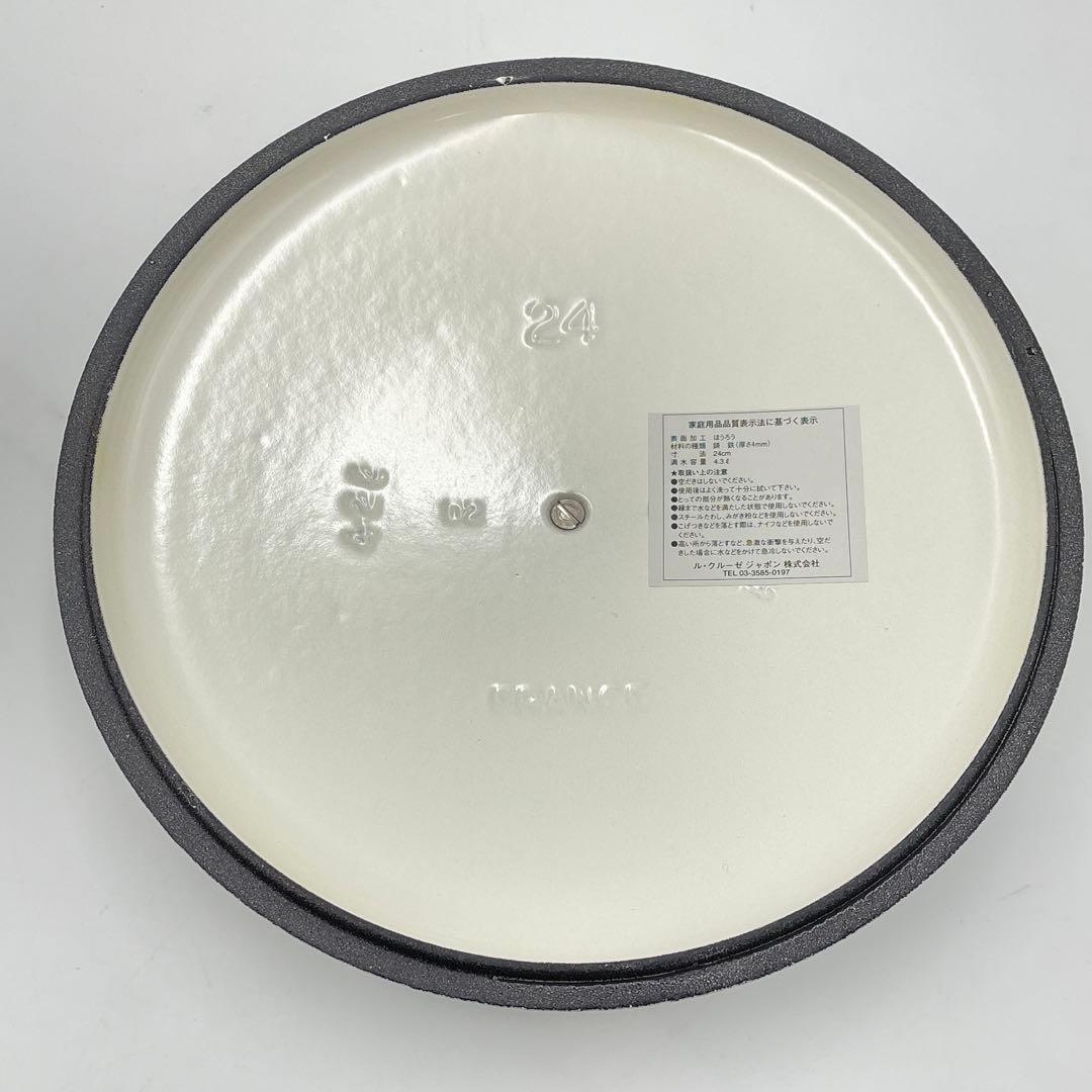 美品　ルクルーゼ ココットロンド　24cm ホワイト 両手鍋