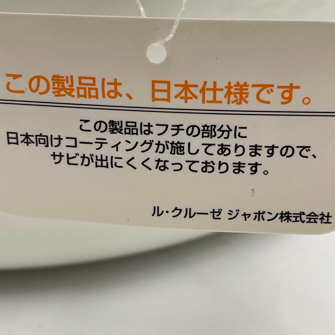 美品　ルクルーゼ ココットロンド　24cm ホワイト 両手鍋