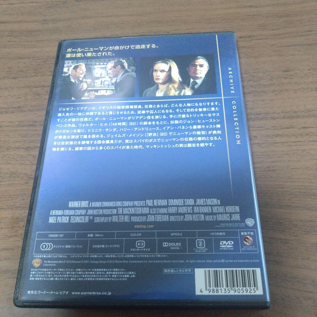 マッキントッシュの男　DVD 復刻シネマライブラリー