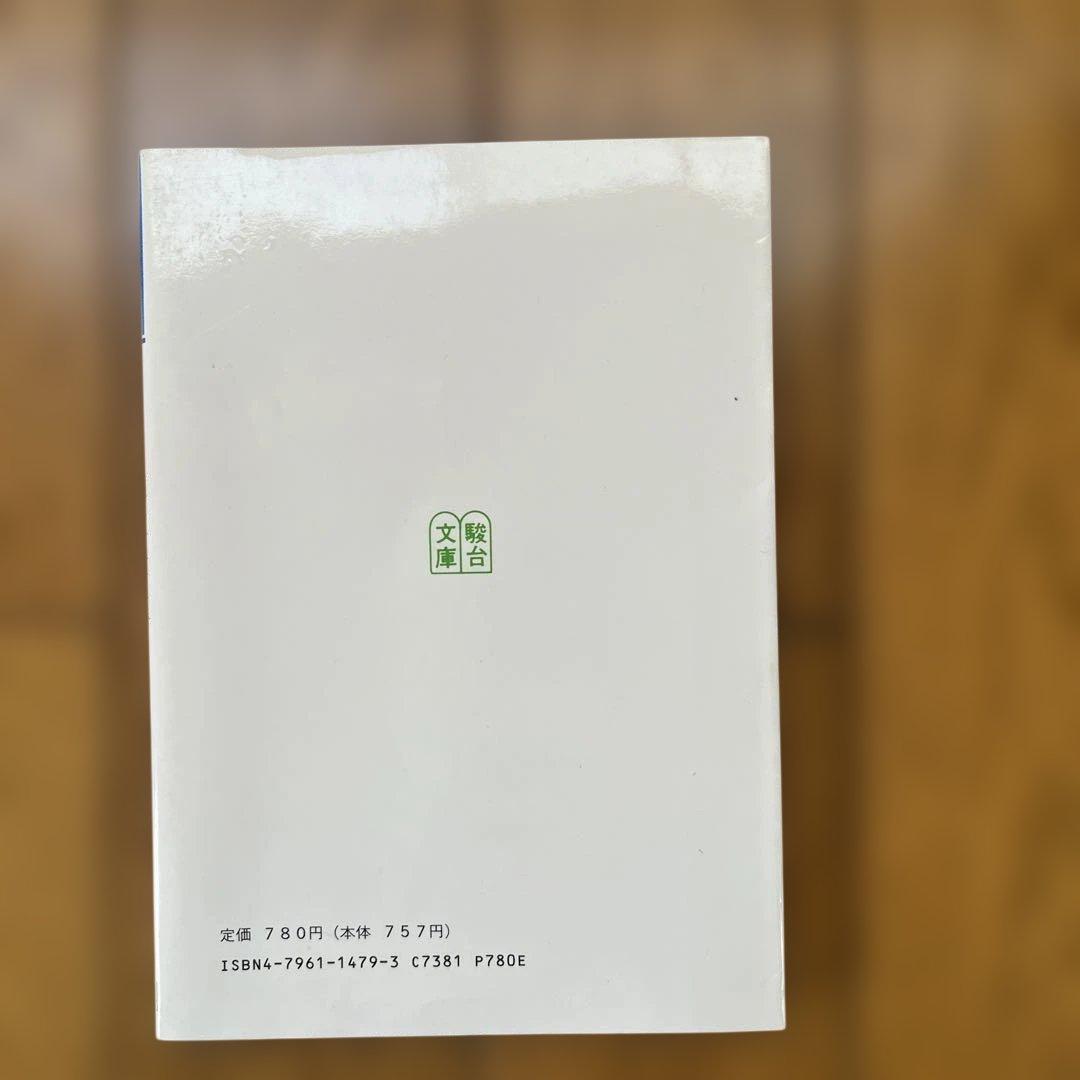 駿台受験叢書 大学受験必修 頻出古文単語200