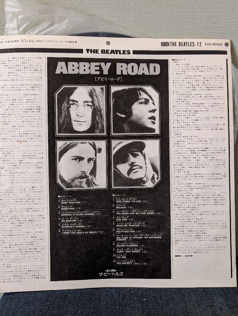 ★The Beatles★ Abbey Road LPレコード