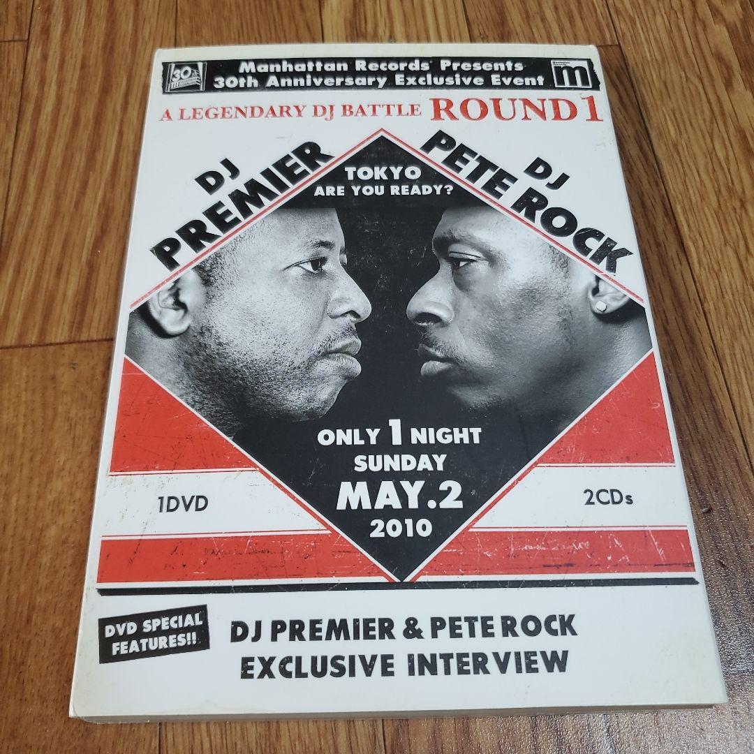 スポーツ・フィットネス DJ PREMIER vs PETE ROCK ROUND 1 DVD