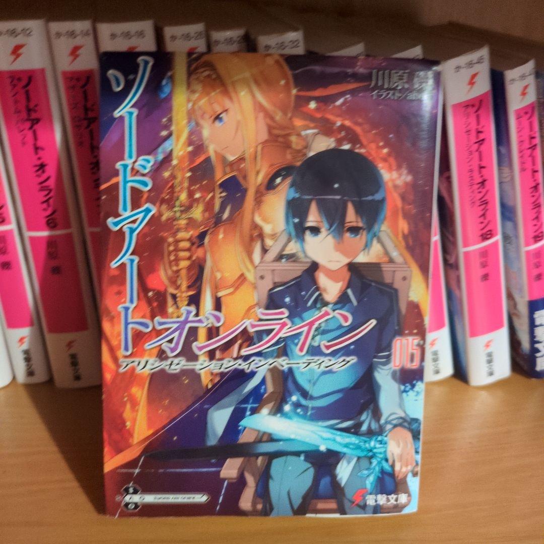 ソードアート・オンライン　17冊セット