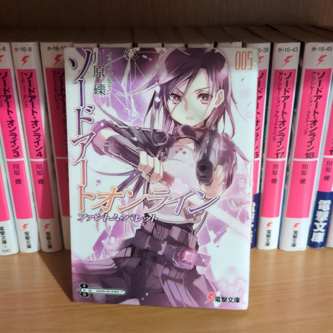 ソードアート・オンライン　17冊セット