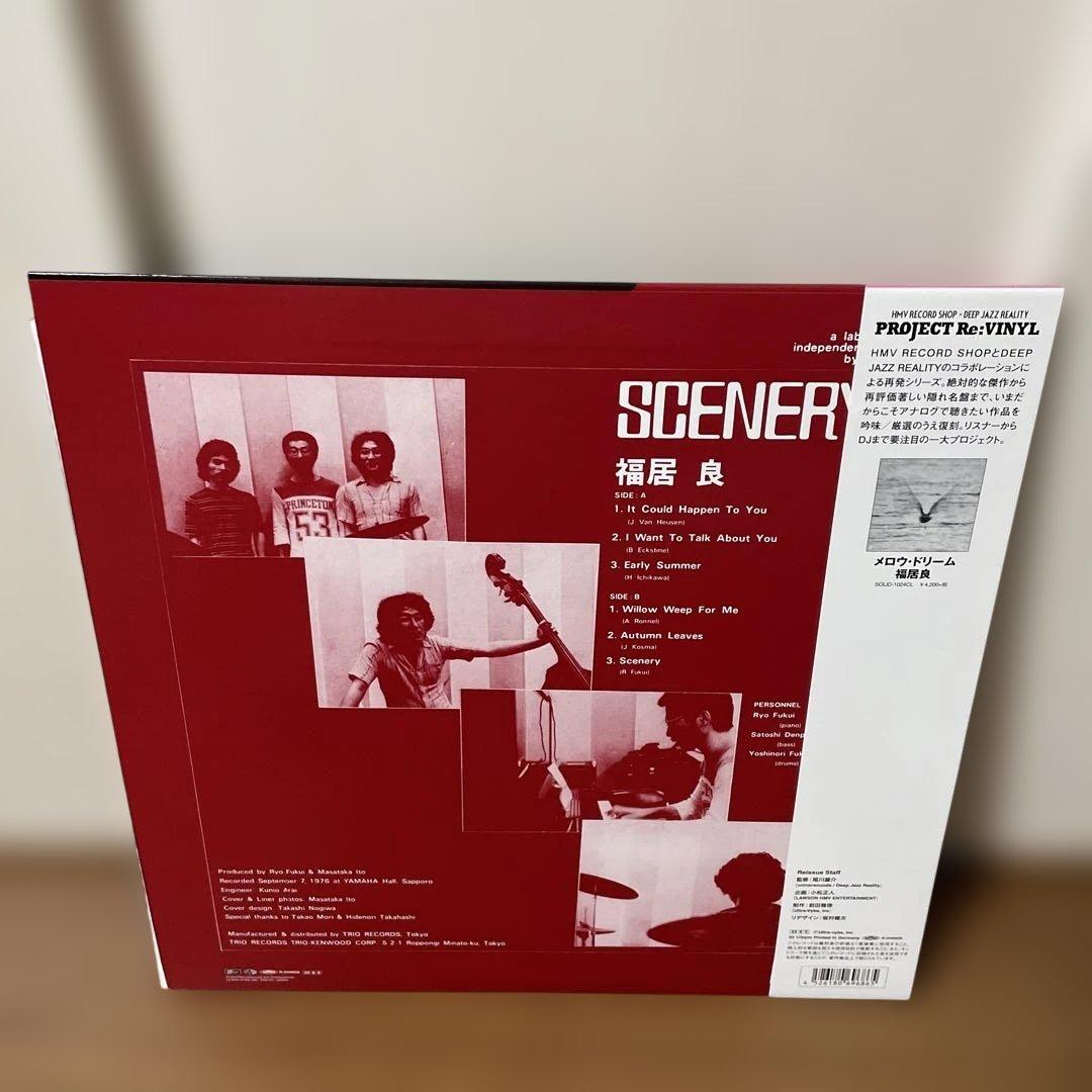 福居良 SCENERY 赤色レコード