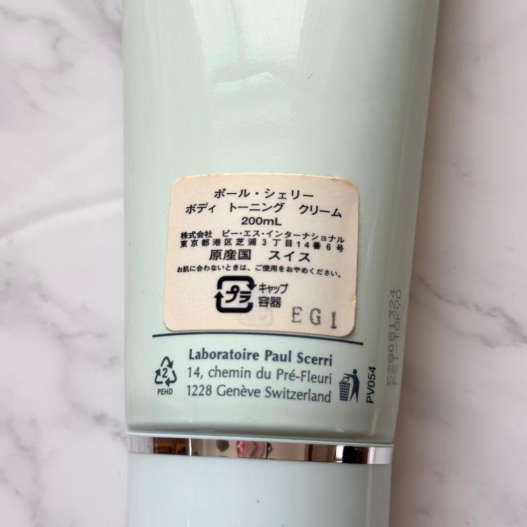 残量多め　ポール・シェリー　ボディトーニングクリーム　200mL