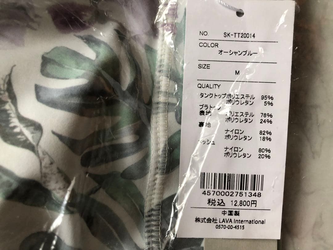 【セール】LAVA SUKALA ラーゴタンク　オーシャンブルー　サイズM