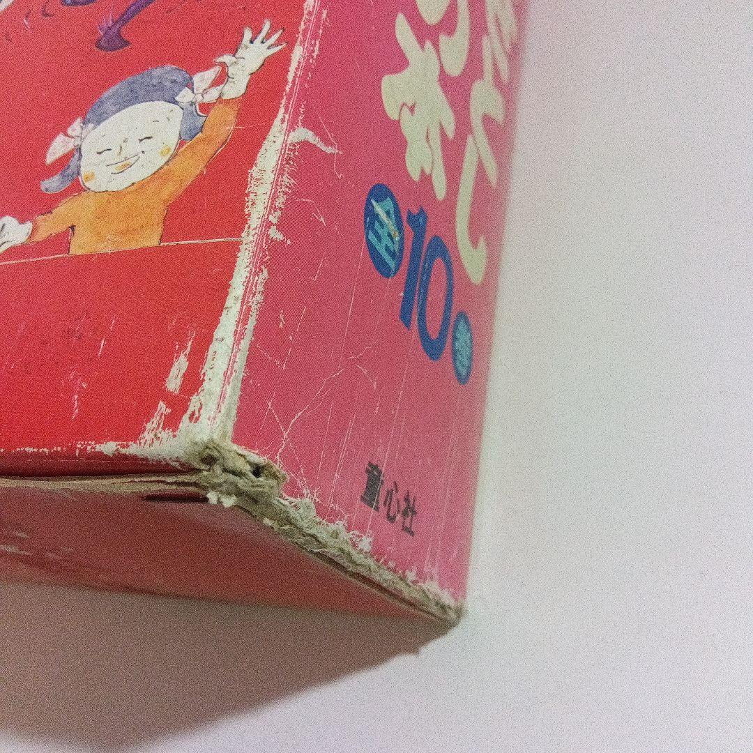 かこさとし　からだの本　全10巻