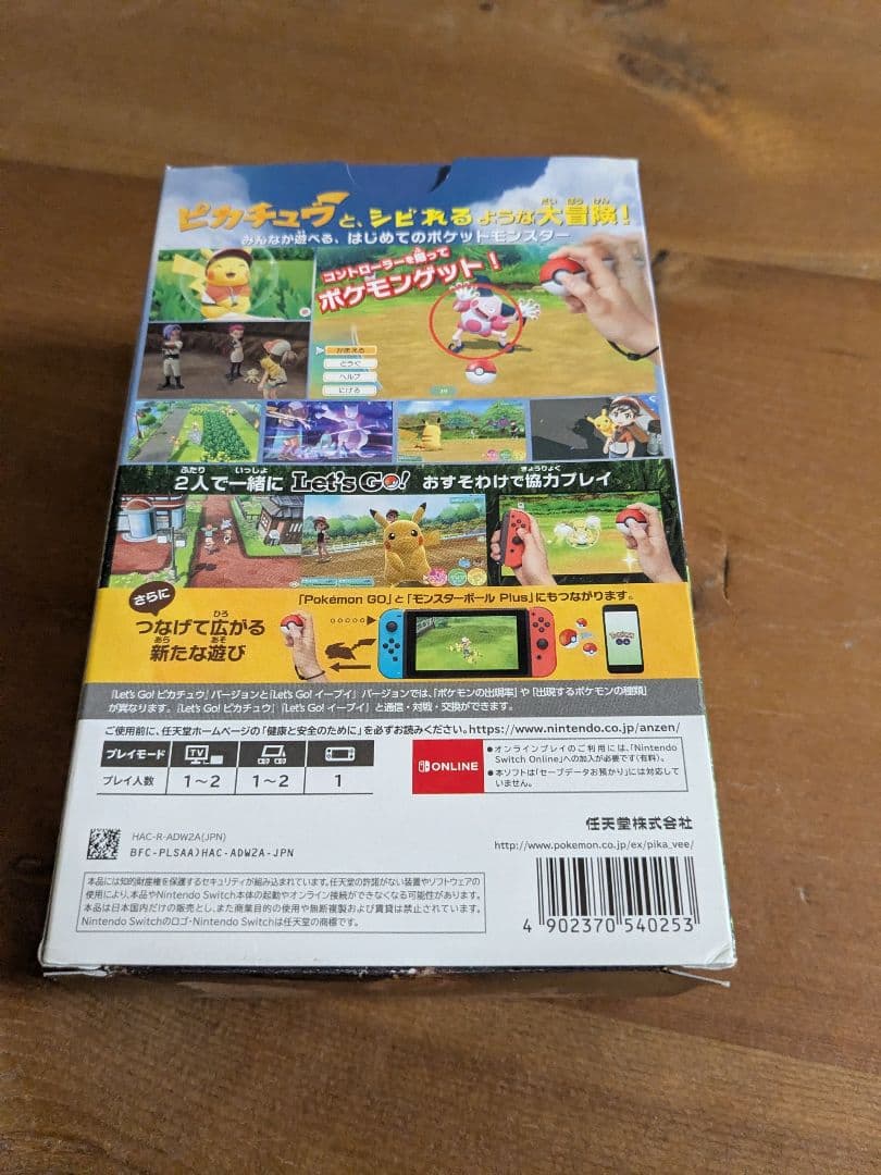 ポケットモンスター Let's Go! ピカチュウ+モンスターボール Plus