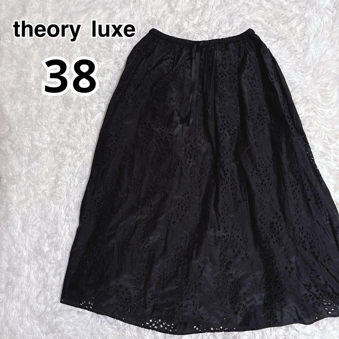 theory luxe アイレット レーススカート ロング　　シルク混 38 黒