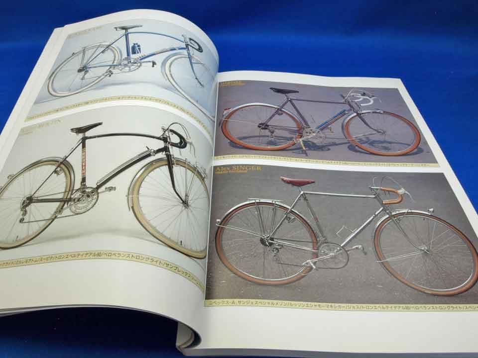 新田眞志著「魔物たち」「自転車 メンテナンス」 自転車関連書籍書籍2冊セット