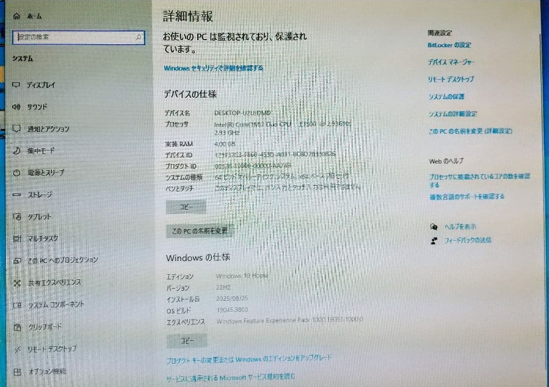 富士通 ESPRIMO D530/A Core 2 Duo SSD256GB