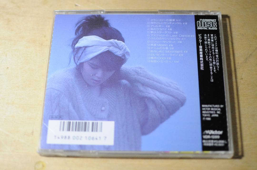 宮里久美 ベストコレクション FOR YOU(帯付き)