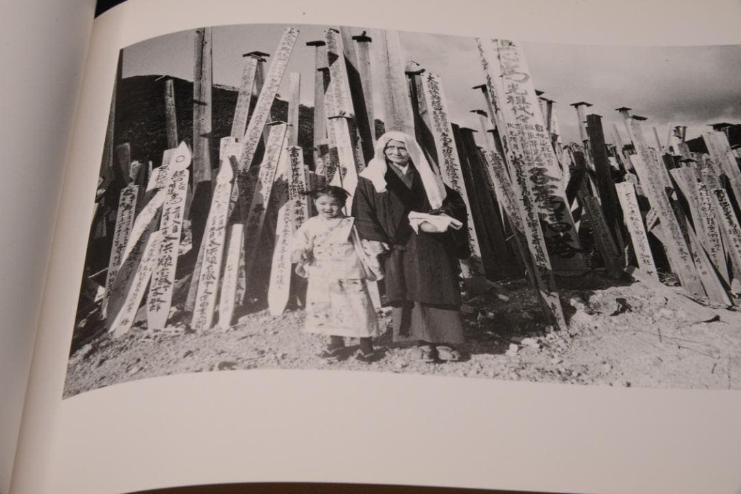 【いつか見た風景】北井一夫　　新品未読品　サイン入　1990年初版