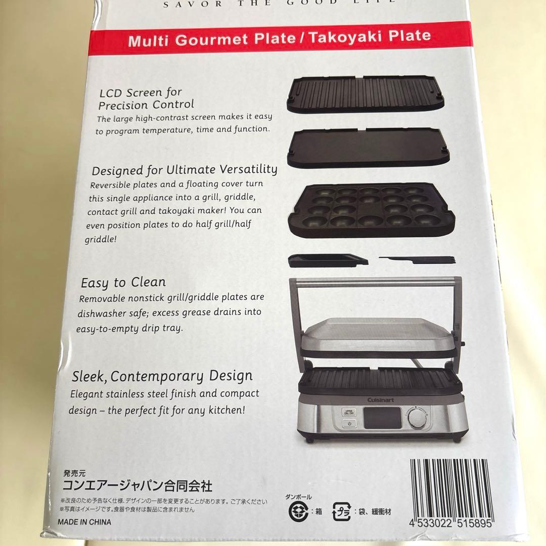クイジナート　マルチグルメプレートGR-5J 新品　未使用品