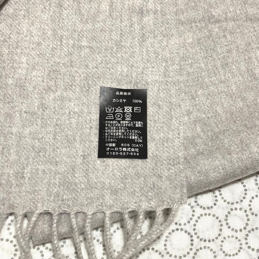 新品☆LANVIN COLLECTION カシミヤ100％ マフラー 20 #1