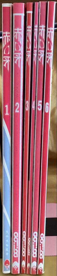 【希少本】赤い牙　1〜6巻