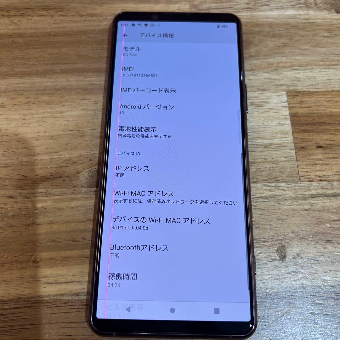 C799 docomo SIMロック解除済Xperia 5 Ⅱ SO52A