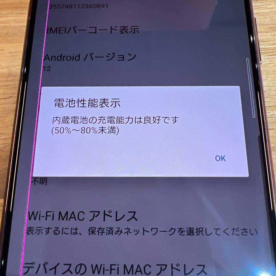 C799 docomo SIMロック解除済Xperia 5 Ⅱ SO52A