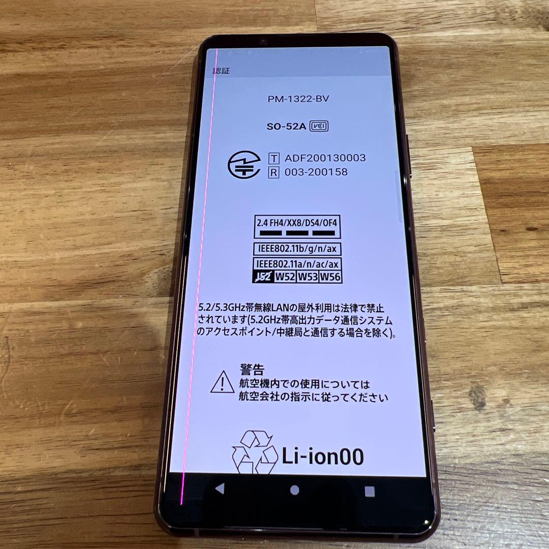 C799 docomo SIMロック解除済Xperia 5 Ⅱ SO52A