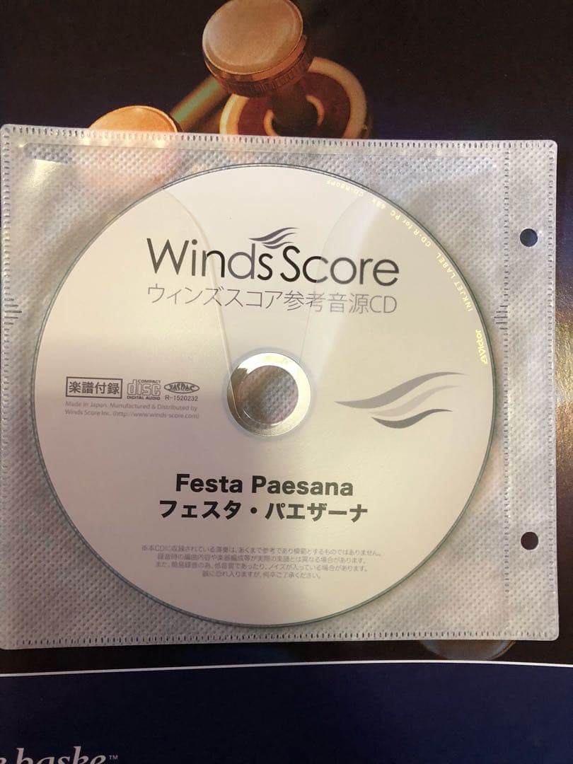 フェスタ・パエザーナ/ヤコブ デ ハーン 吹奏楽スコア