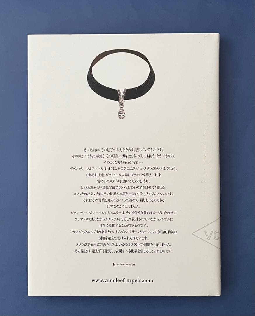 Van Cleef & Arpels ANNE-MARIE CLAIS著