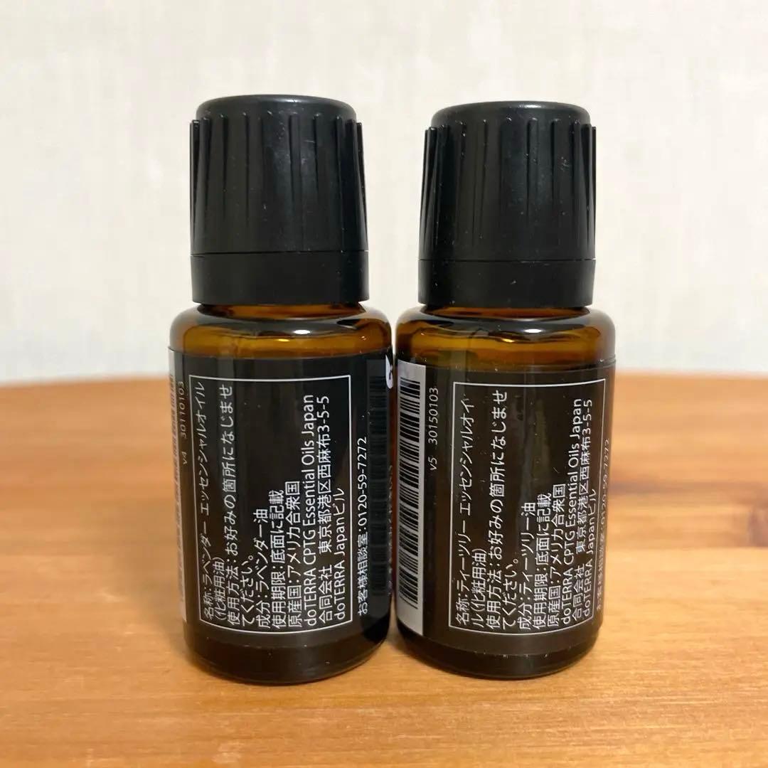 ドテラ ラベンダー ティーツリー 15ml