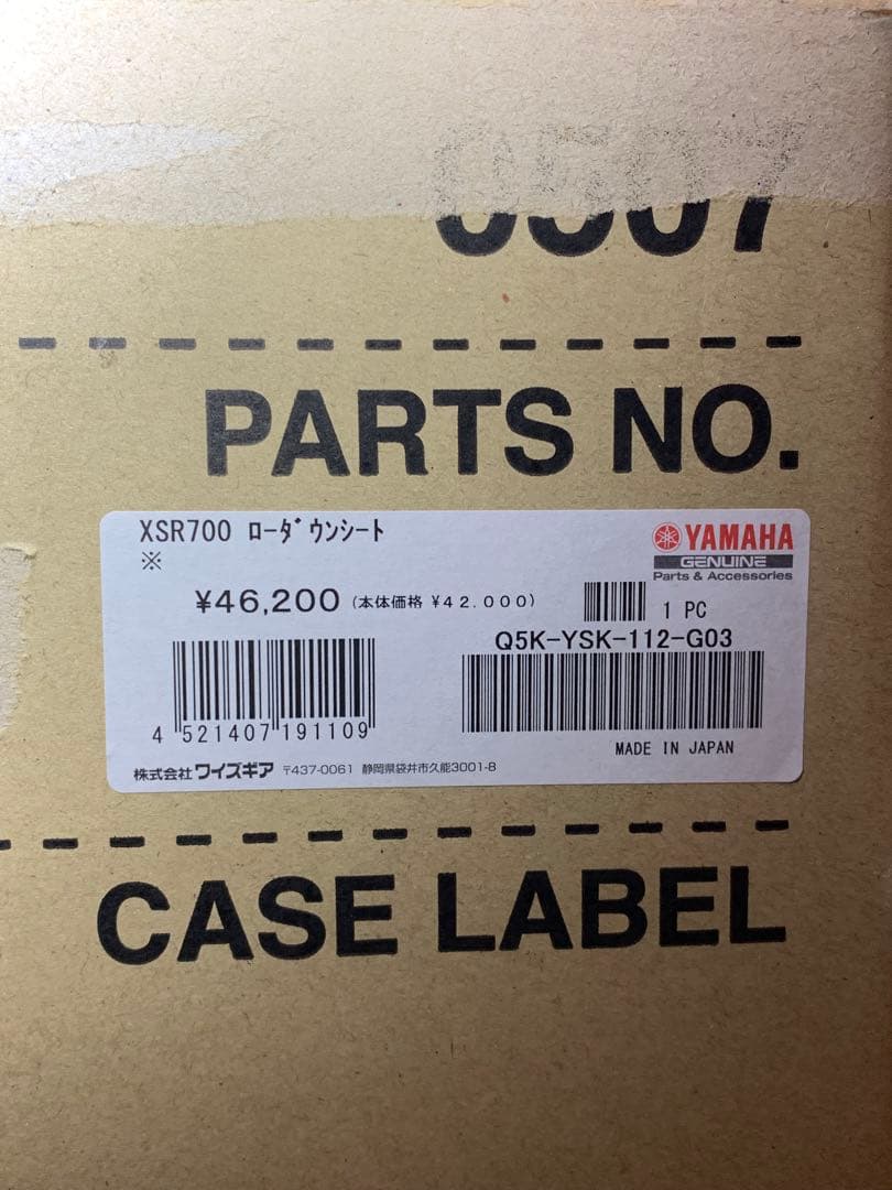 XSR700 ローダウンシート　ワイズギア製
