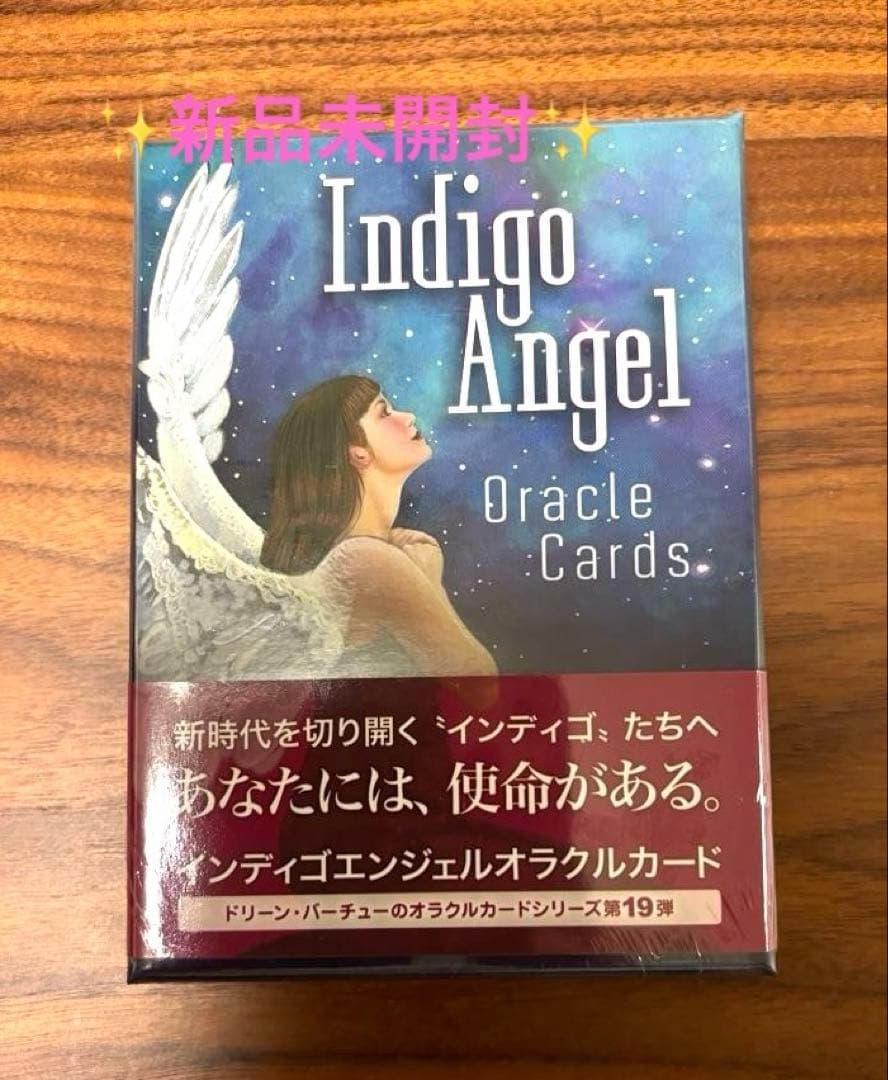 ✨インディゴエンジェルオラクルカード✨