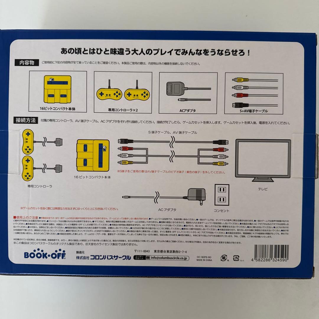 SFC用互換機 16BIT COMPACT[ブックオフ限定バージョン]