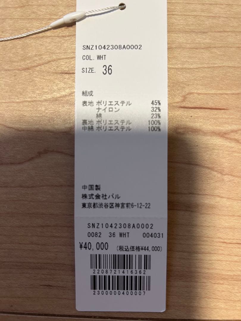 上代4.4万円 新品未使用 SHENERY シーナリー　ロングコート ブルゾン