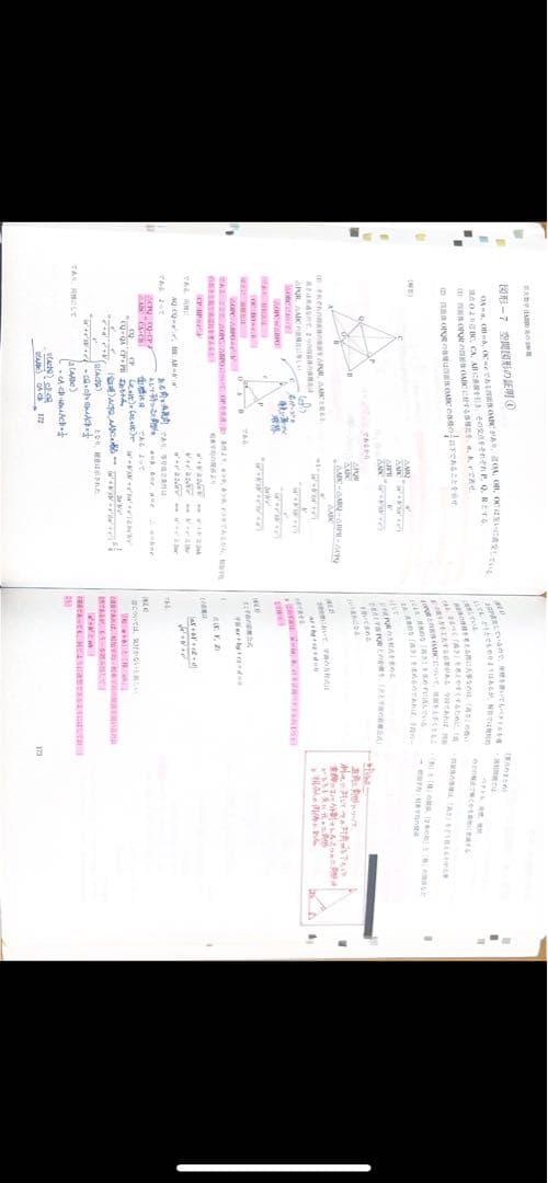 京大数学(IAⅡB) 炎の100題