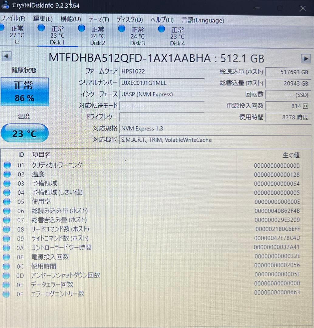 中古 M.2 NVMe 2280 SSD 512GB 4枚セット