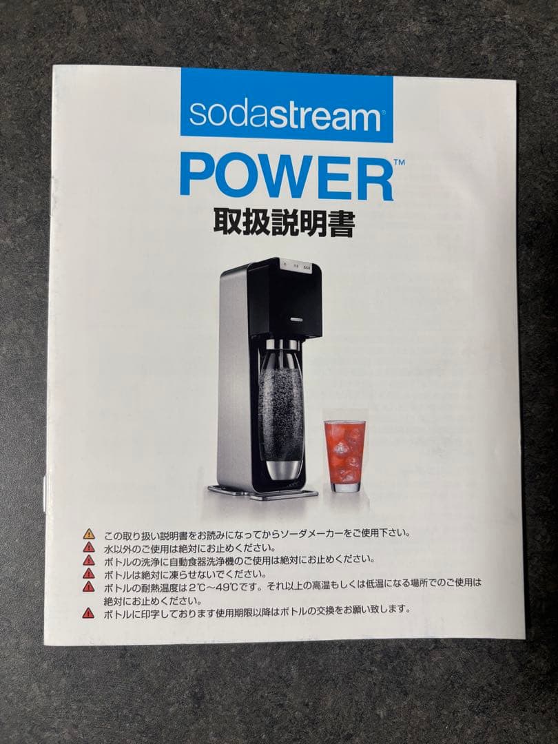 SodaStream POWER 炭酸水メーカーブラック