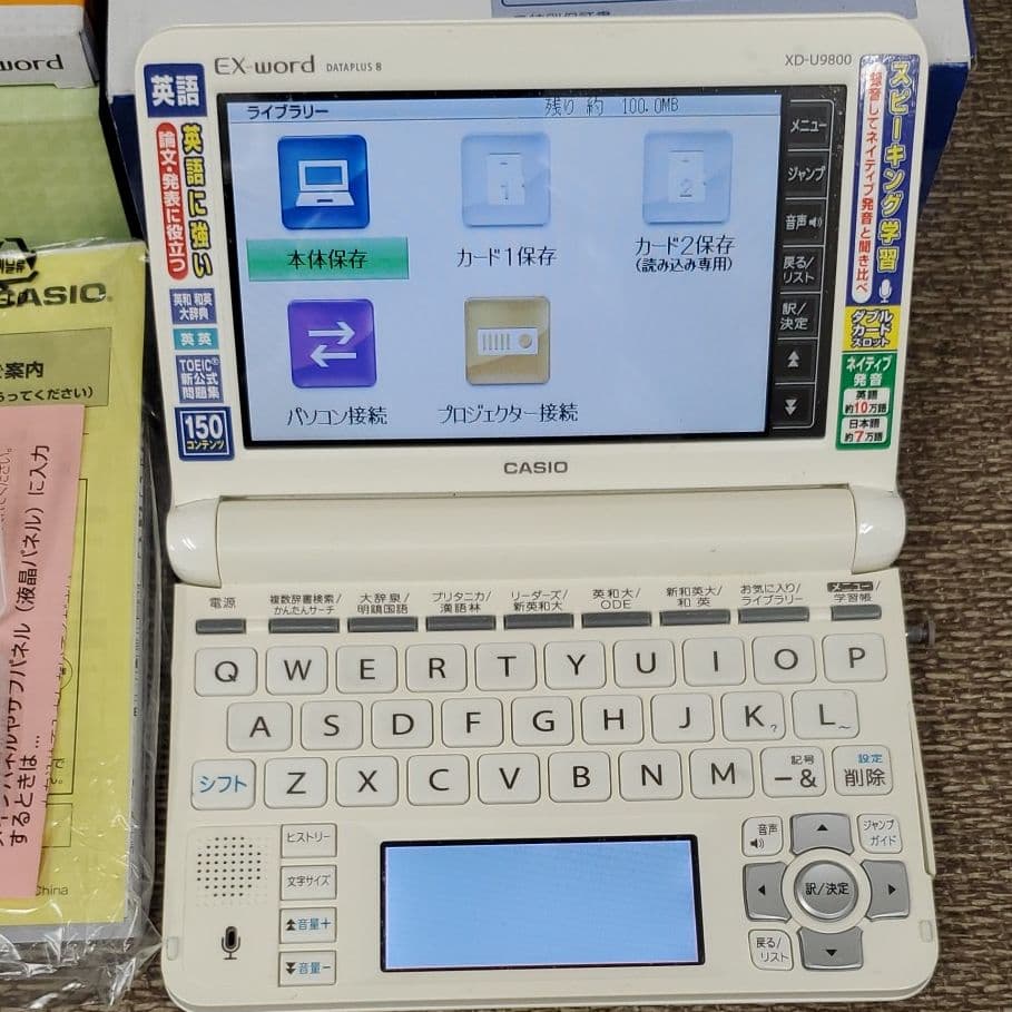 CASIO 電子辞書 EX-word 9800 学校パック　理系モデル