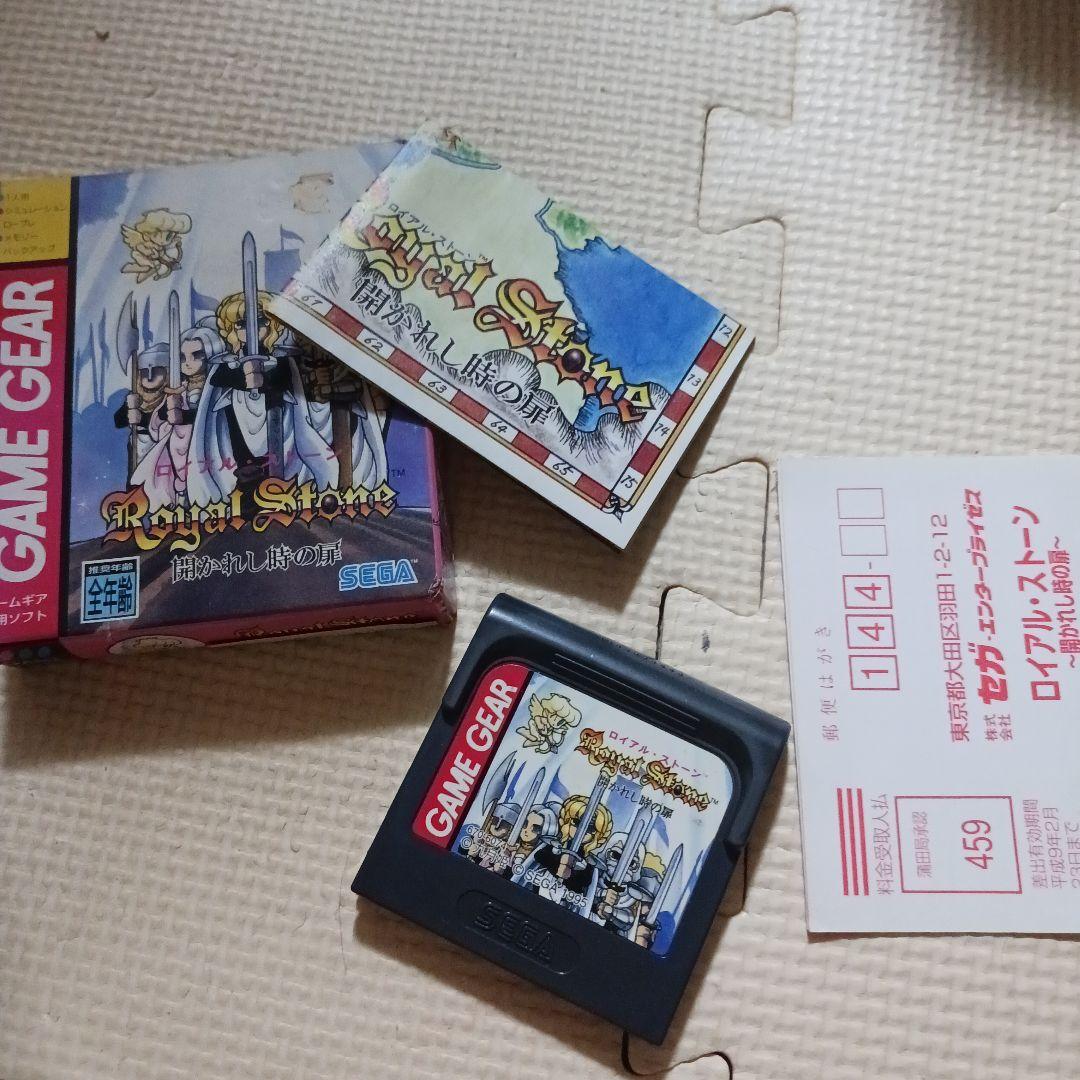 ゲームギア本体&ロイヤルストーン　カセット付き