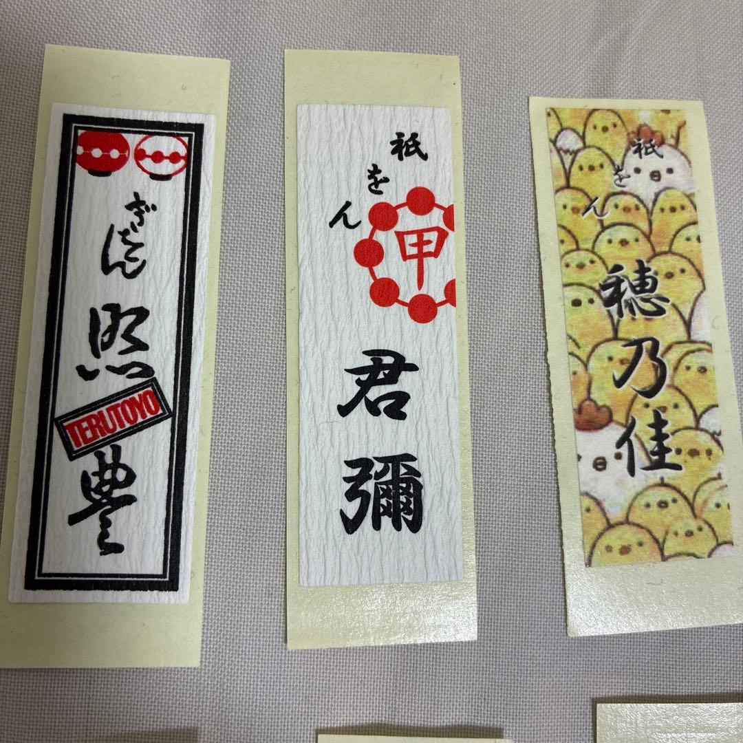 千社札　祇園　舞妓　芸妓　10枚セット