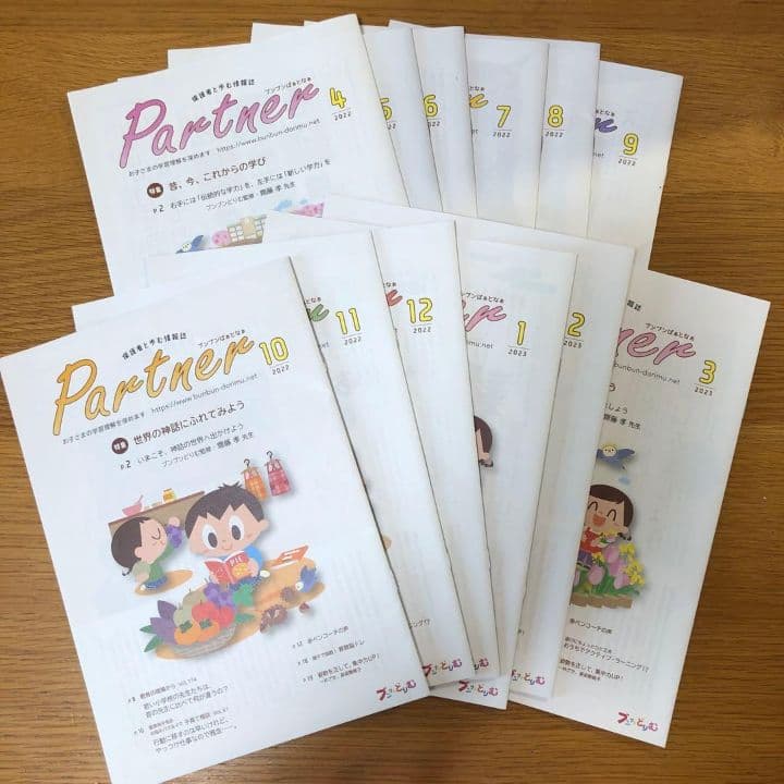 【未使用品】ブンブンどりむ　メキメキ応用コース（小学校４年生相当）１年分