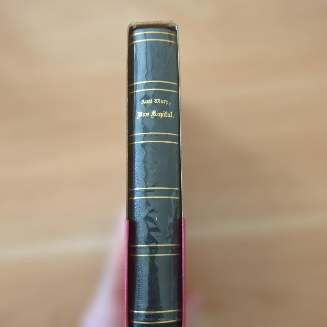 カール・マルクス 資本論 初版 第1巻　青木書店
