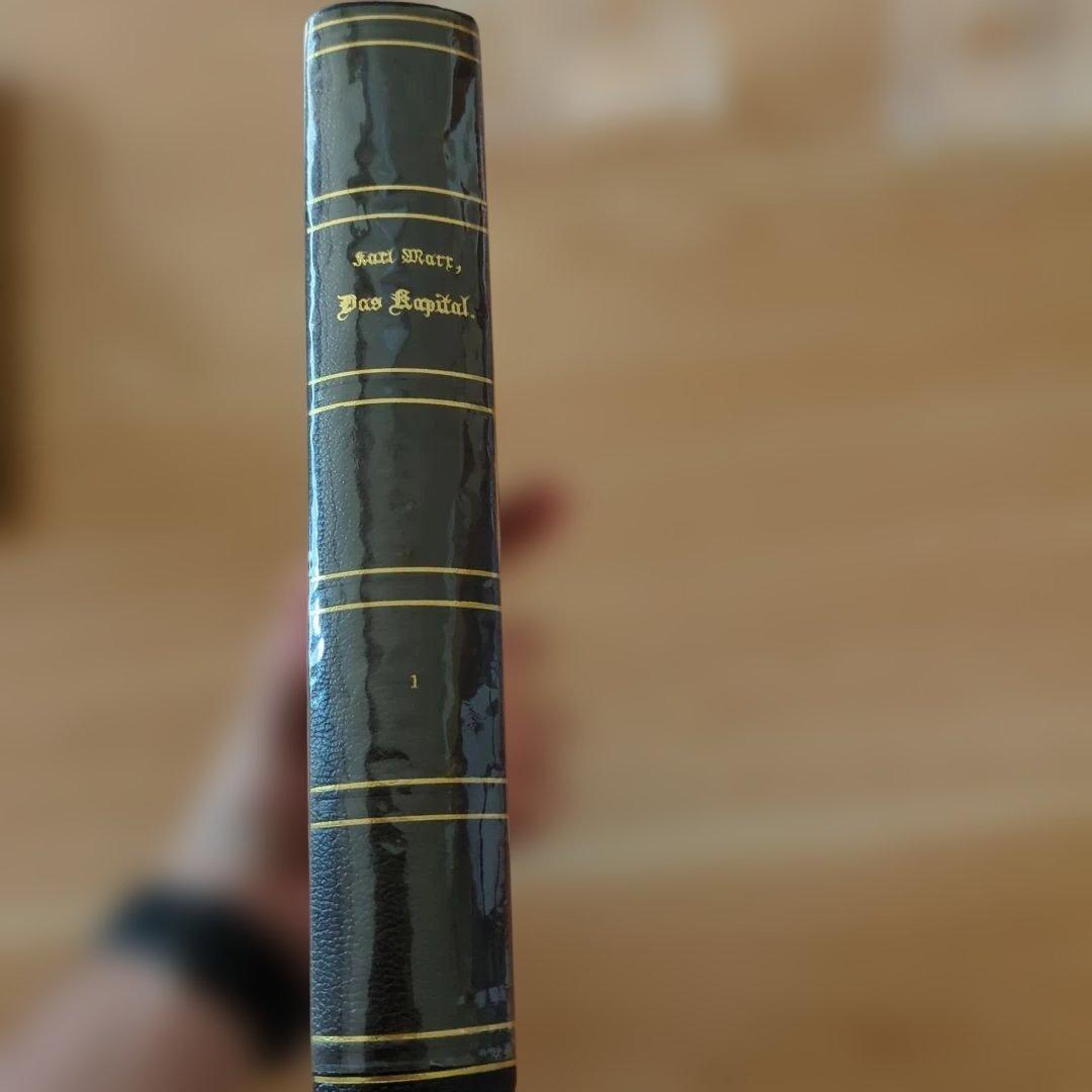 カール・マルクス 資本論 初版 第1巻　青木書店