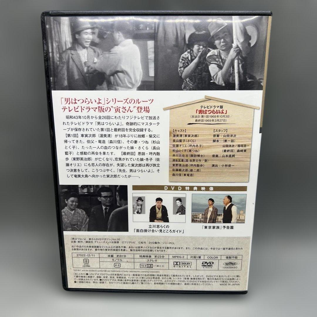 男はつらいよ 寅さんDVDマガジン 34巻セット