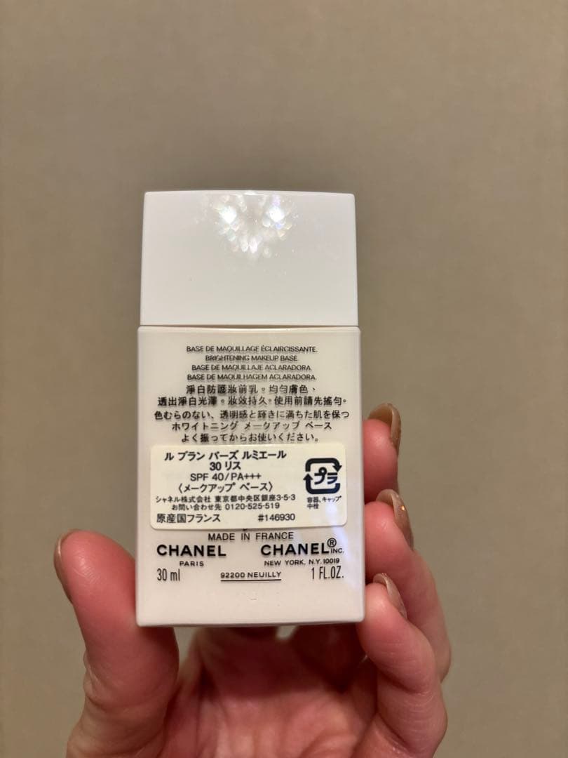 【新品未使用】　ルブランバーズルミエール シャネル　リス　#30
