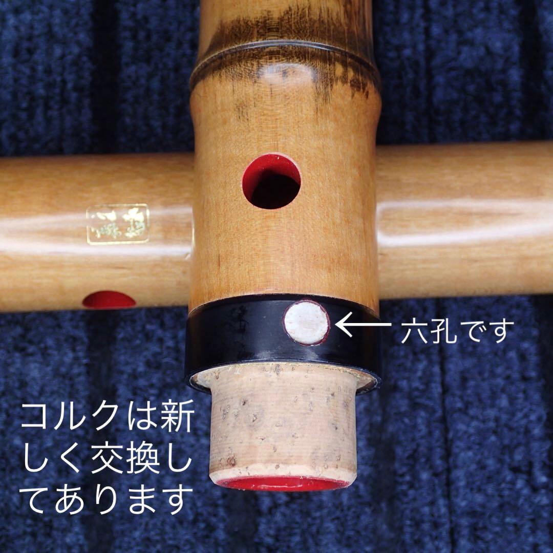 尺八 ワダ楽器 蝴蝶 (楓)七孔 一尺八寸管