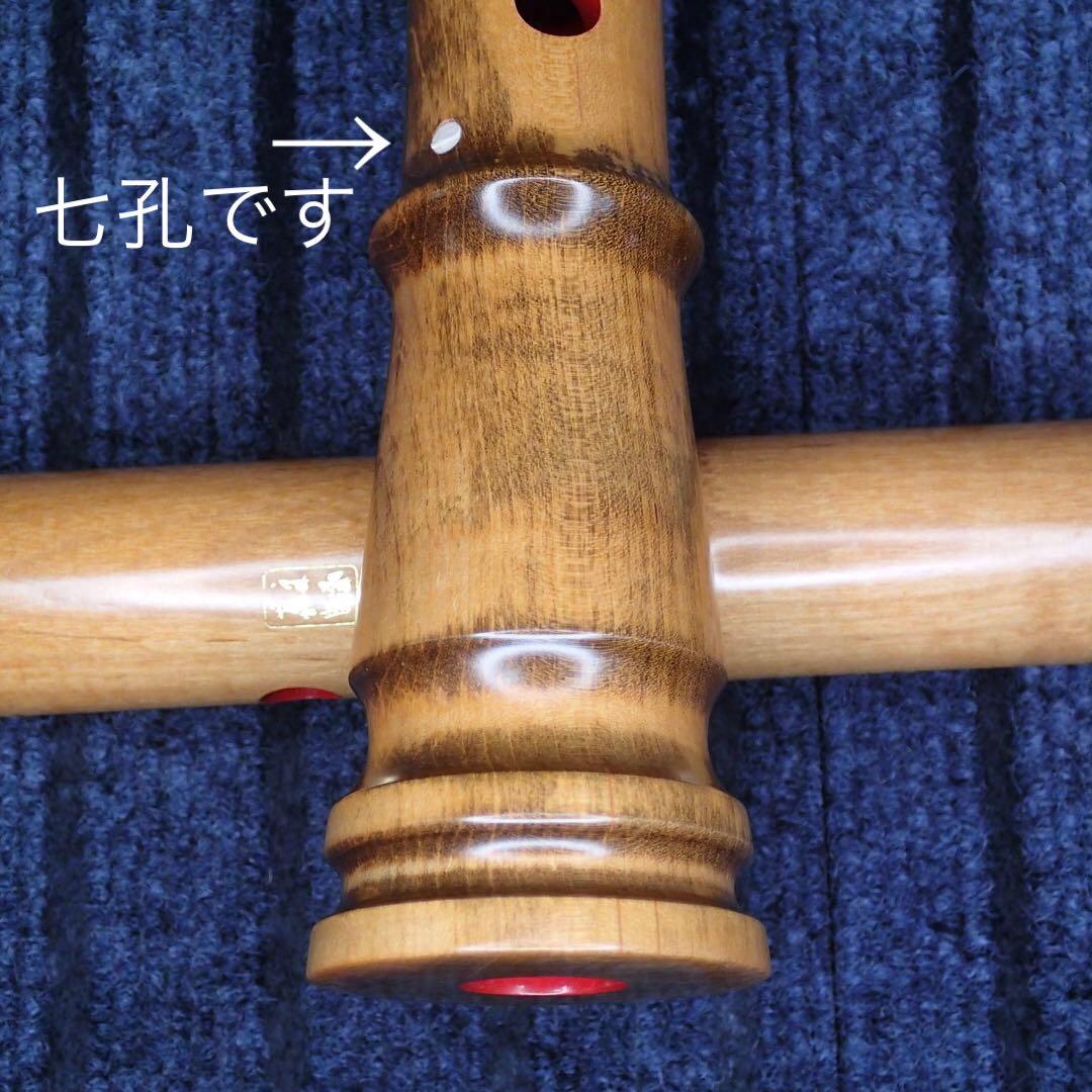 尺八 ワダ楽器 蝴蝶 (楓)七孔 一尺八寸管
