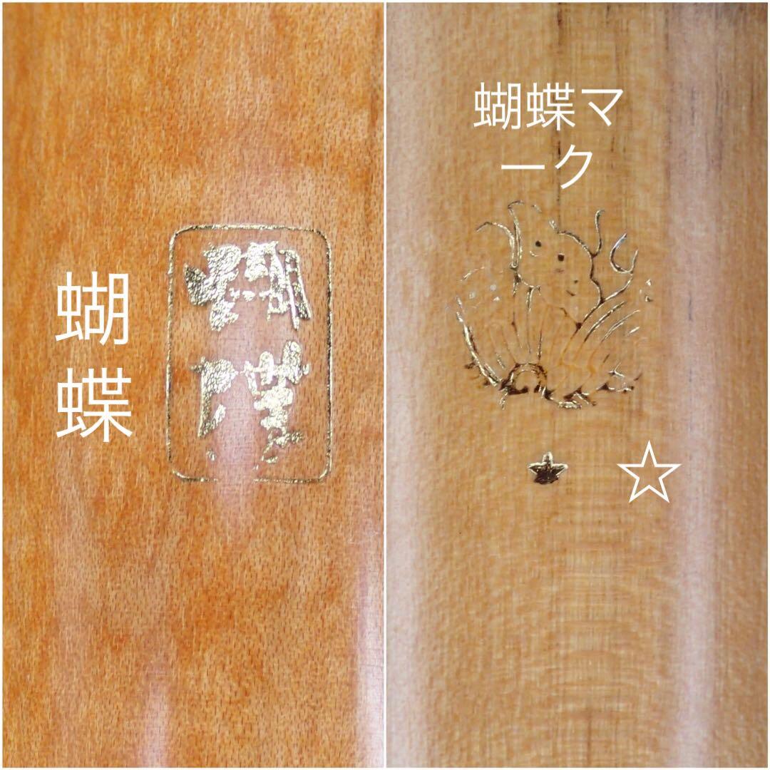 尺八 ワダ楽器 蝴蝶 (楓)七孔 一尺八寸管