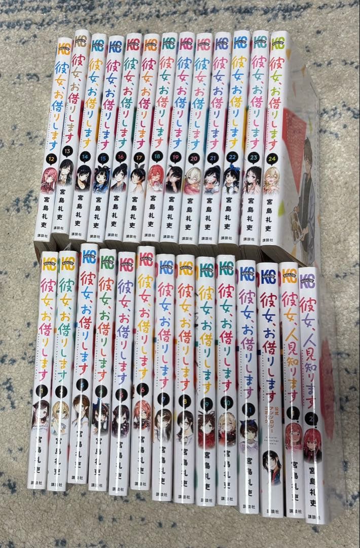 漫画　彼女、お借りしますセット